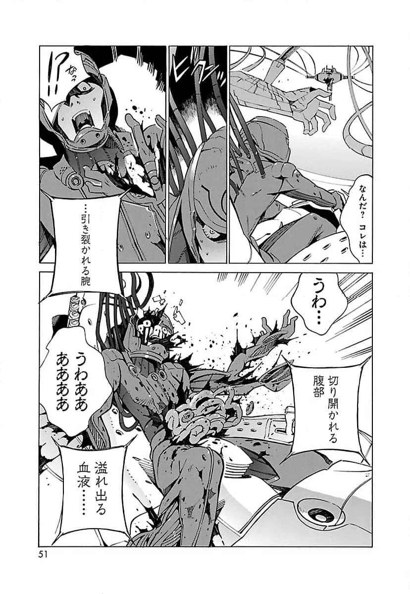 ページ 7 — 第9話