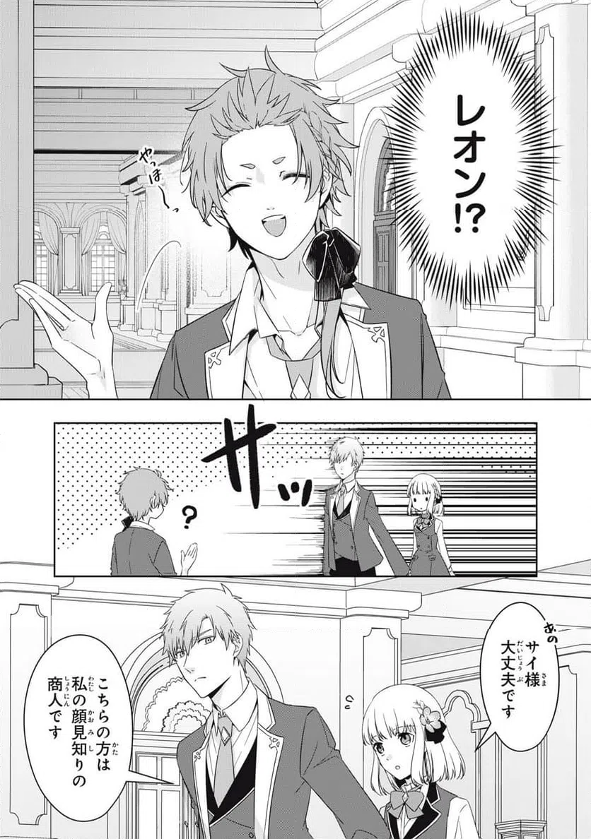 ページ 3 — 第21.2話