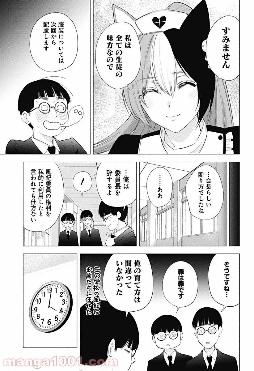 ページ 5 — 第13話