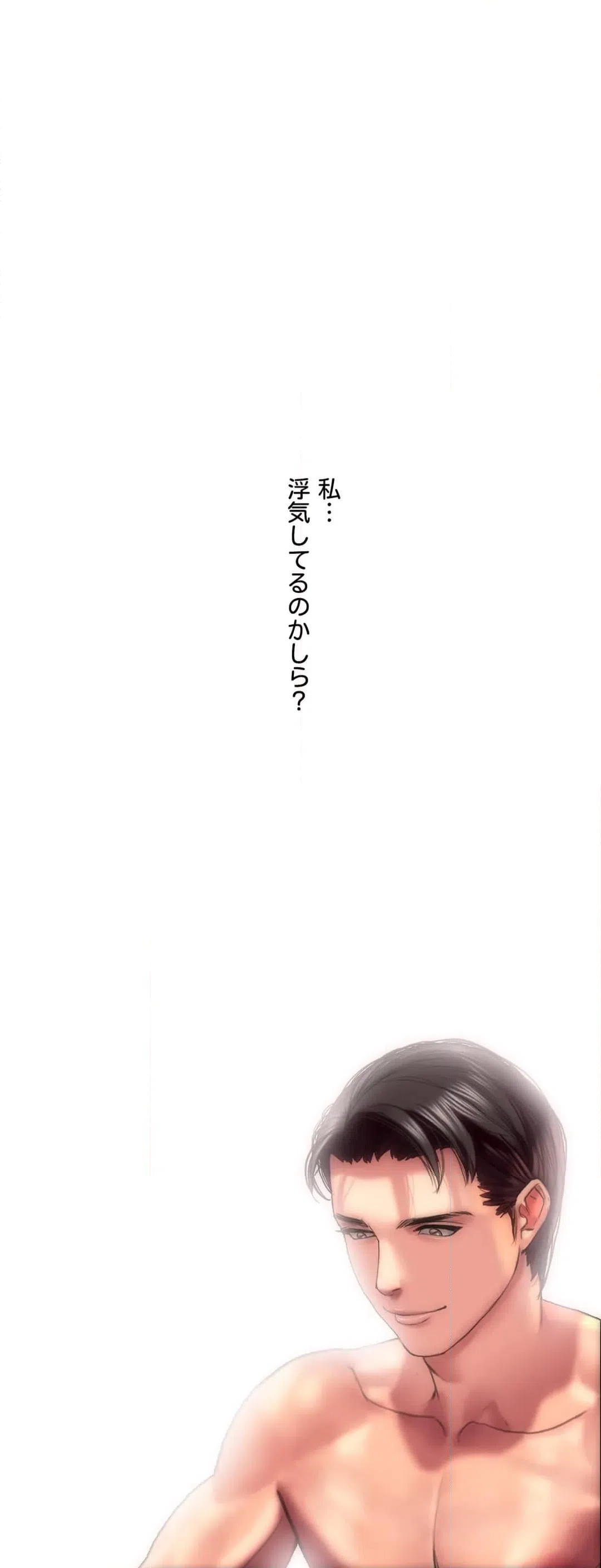 ページ 25 — 第4話