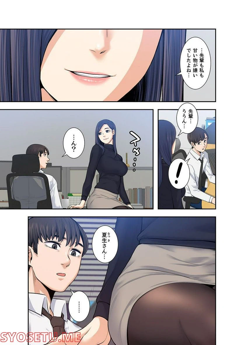 ページ 44 — 第1.6話