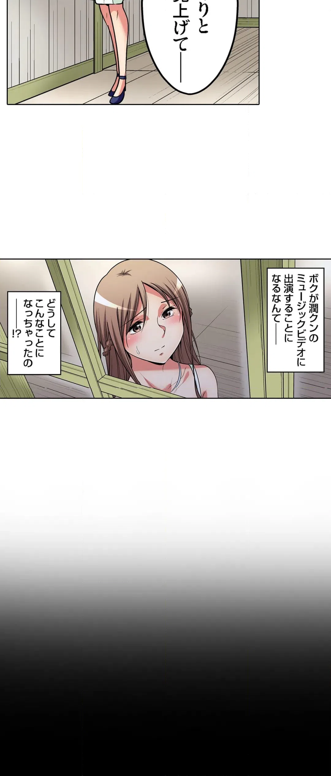 ページ 4 — 第94話