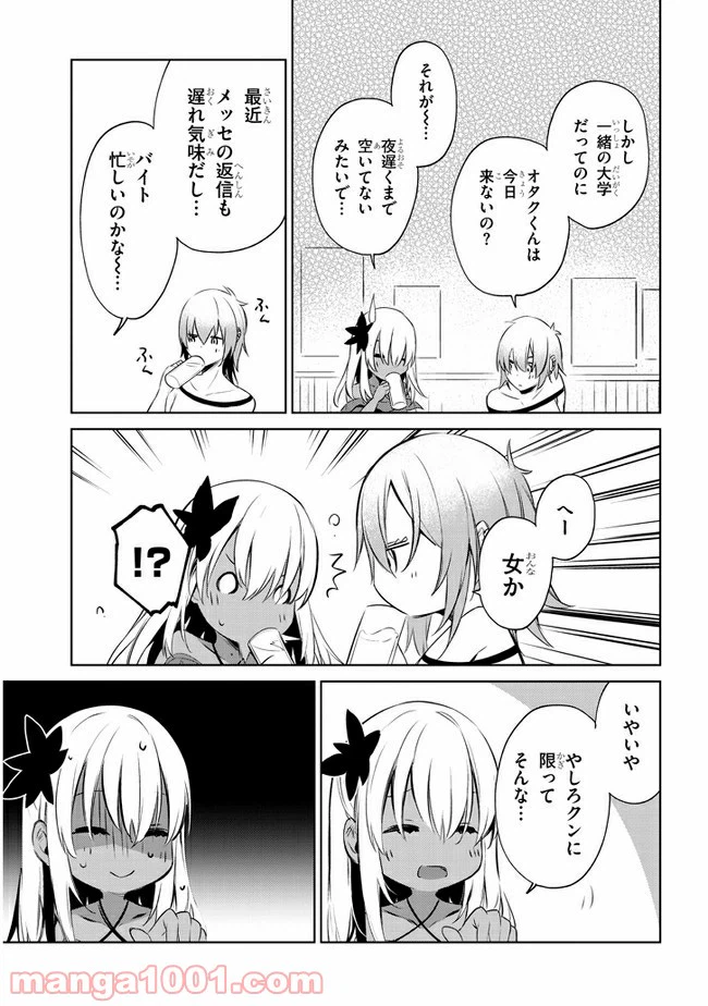 ページ 3 — 第40話