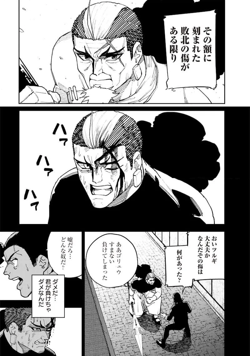 ページ 17 — 第26話