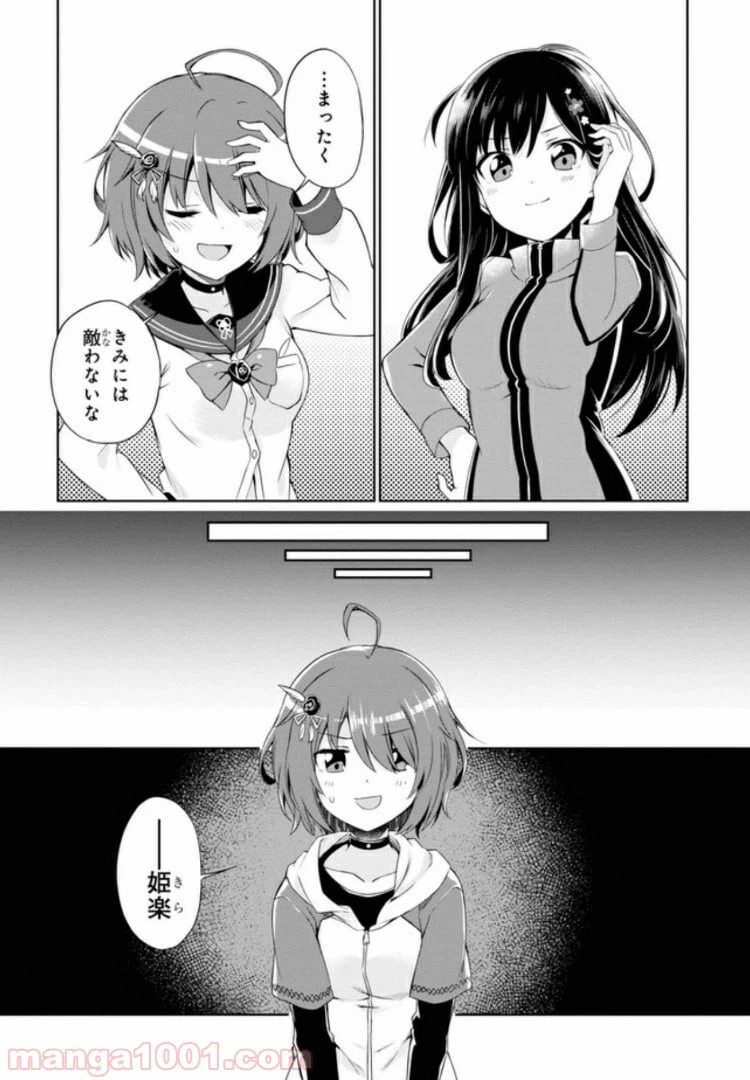 ページ 10 — 第7話