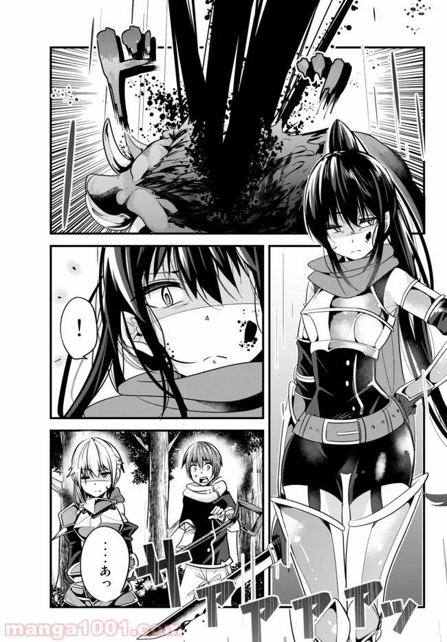 ページ 3 — 第33話