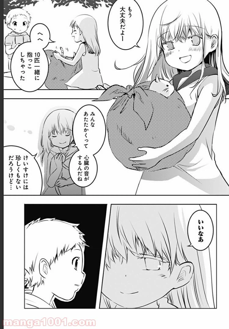 ページ 32 — 第6話