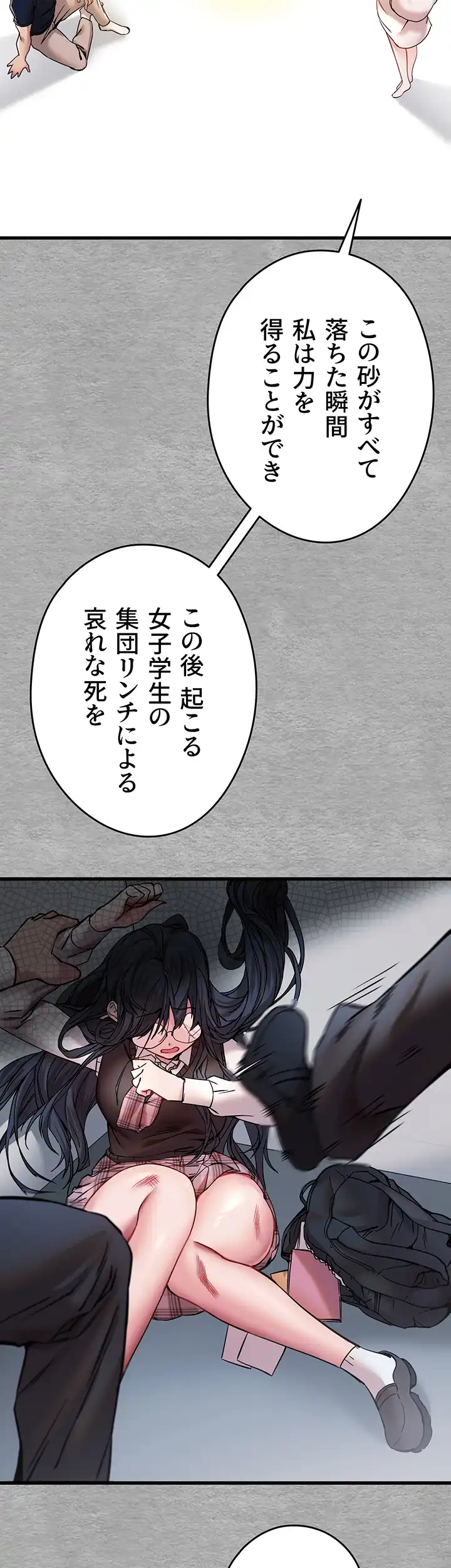 ページ 30 — 第14話