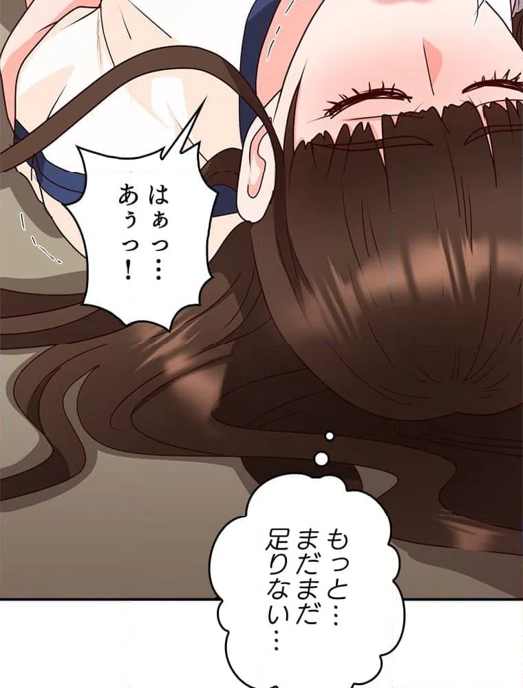 ページ 21 — 第17話