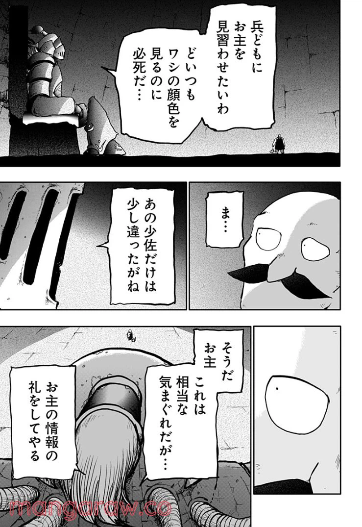 ページ 5 — 第10話