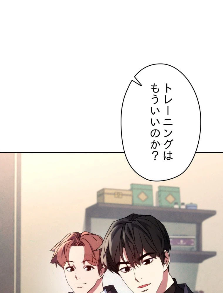 ページ 21 — 第103話