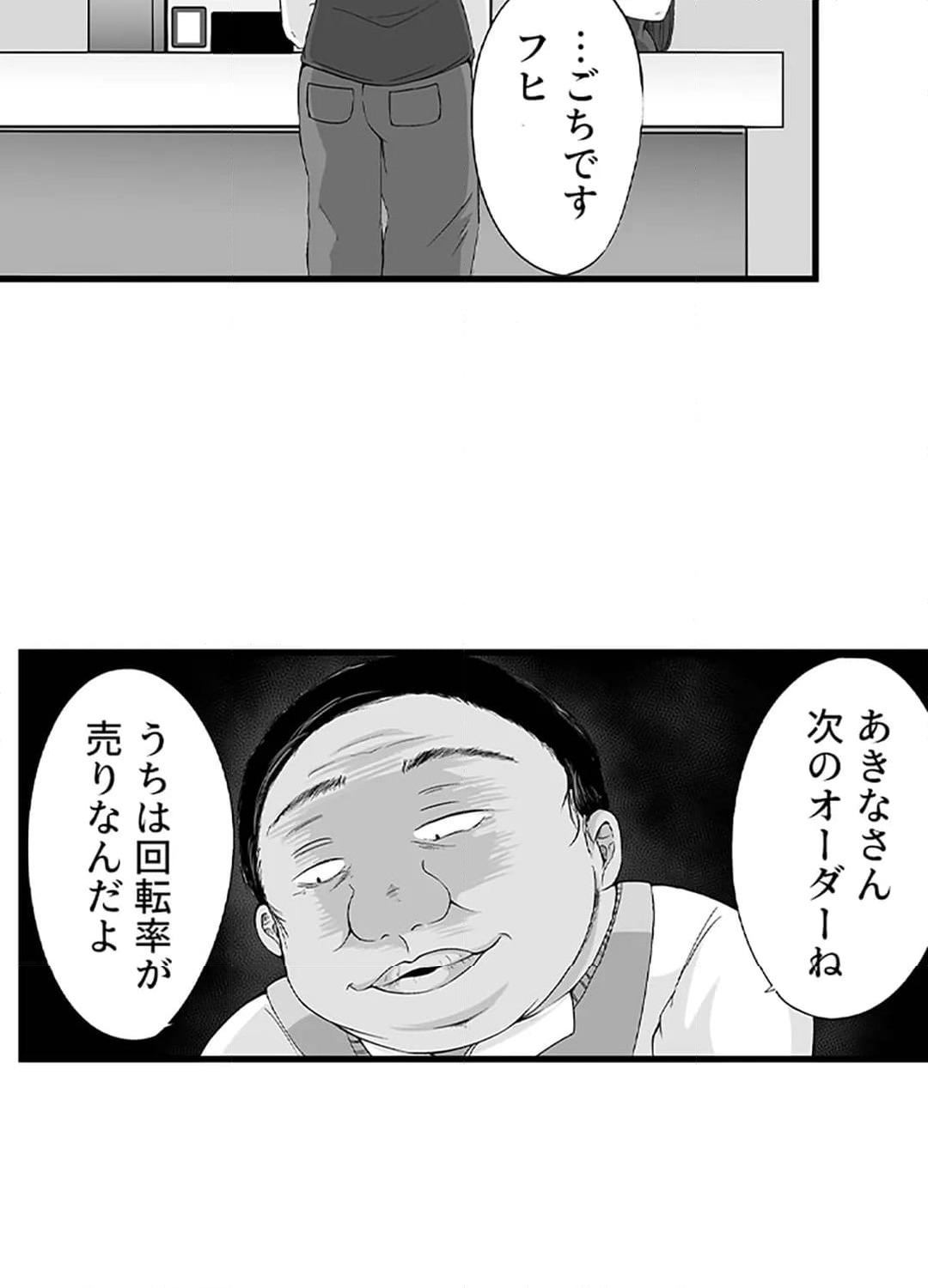 ページ 12 — 第12話