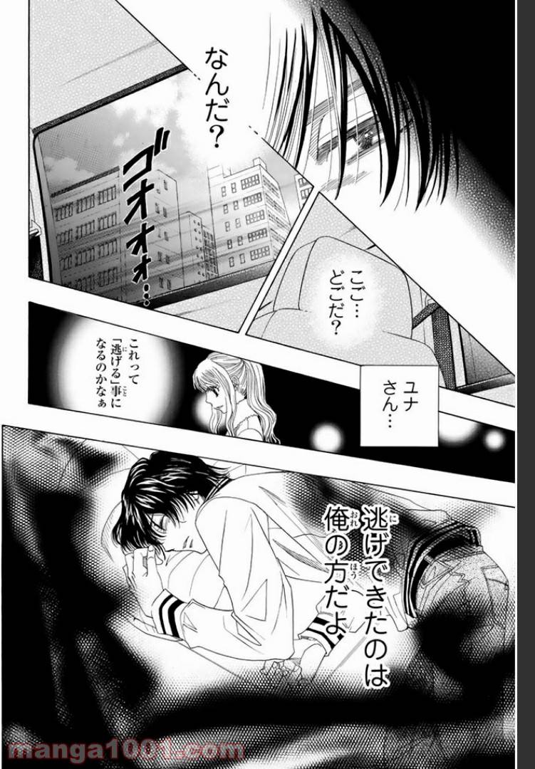 ページ 15 — 第1.1話
