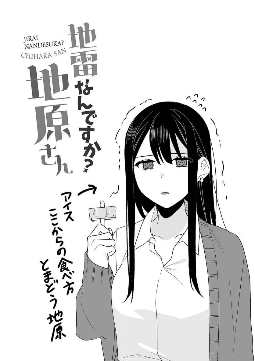 ページ 12 — 第6話