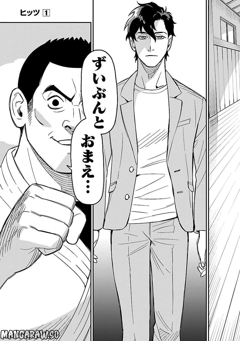 ページ 11 — 第3話