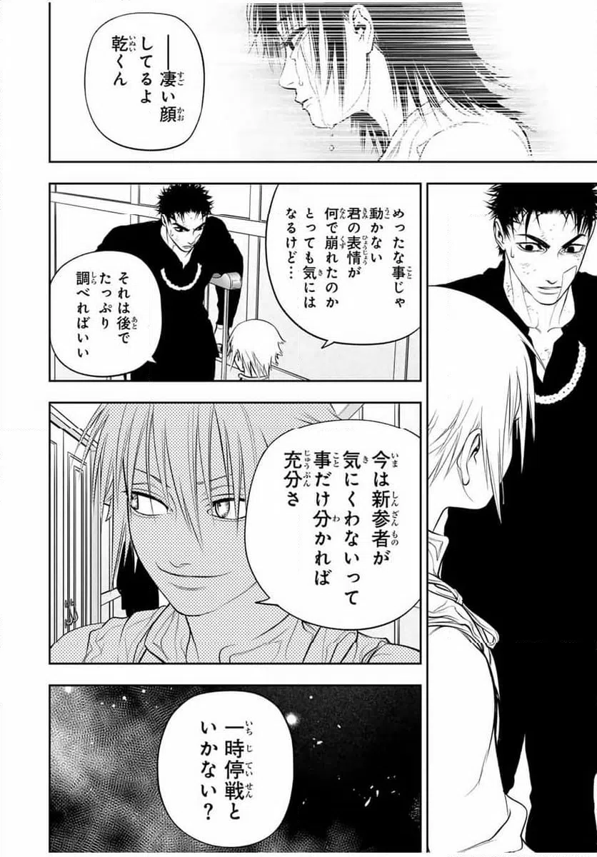 ページ 16 — 第21話