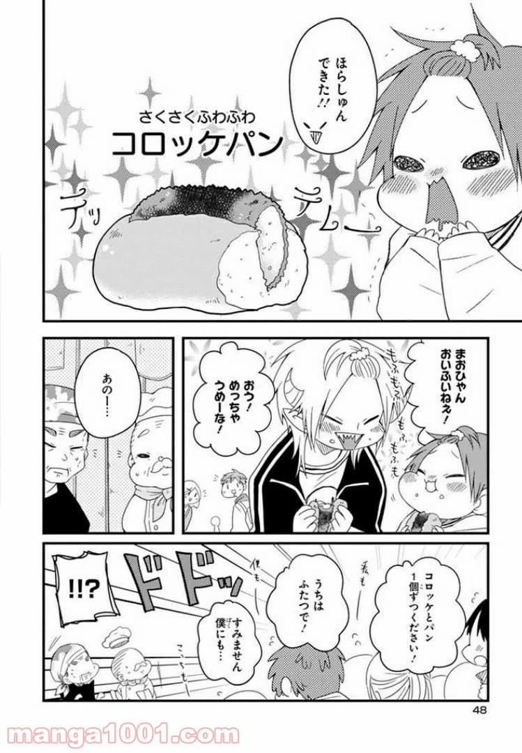 ページ 14 — 第3話
