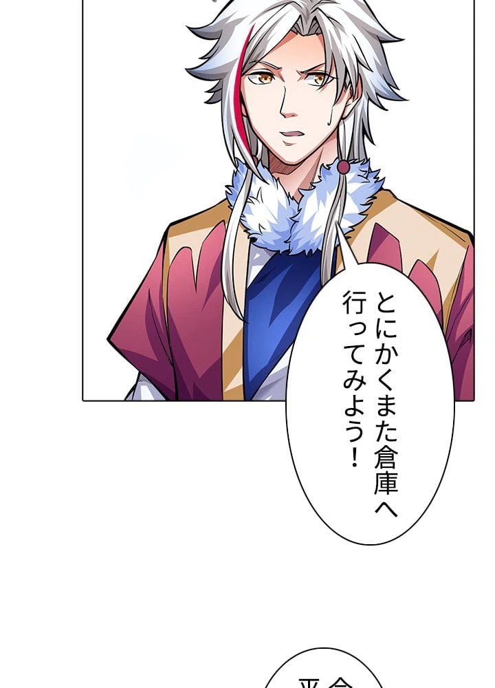 ページ 10 — 第245話