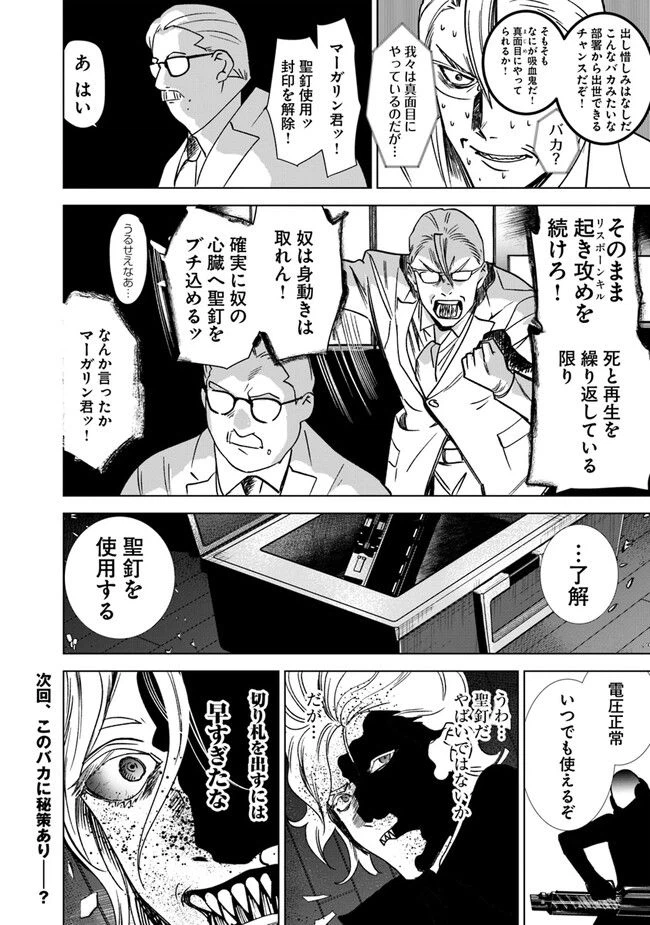 ページ 14 — 第15話