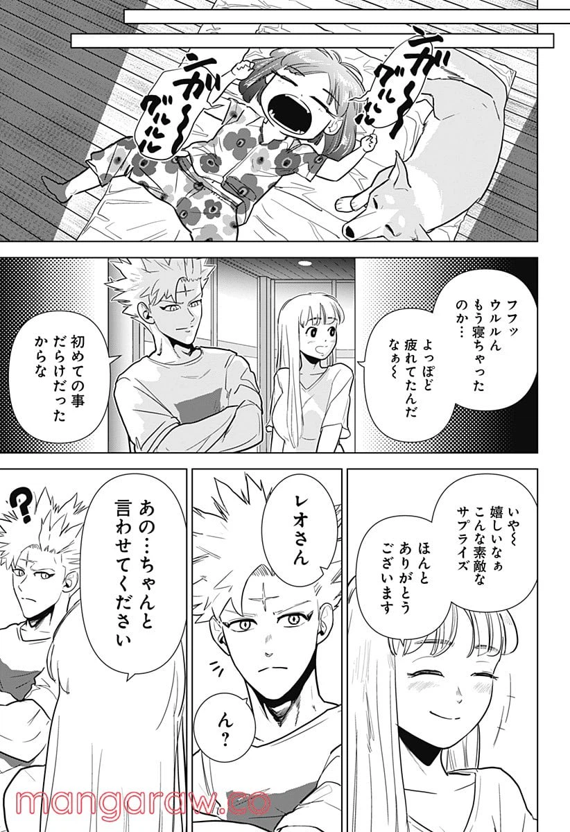 ページ 21 — 第12話