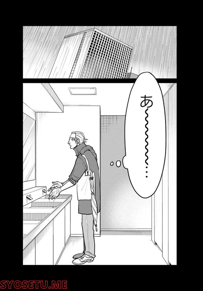 ページ 7 — 第6.2話