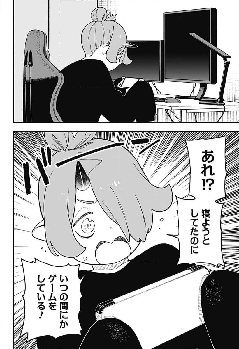 ページ 4 — 第252話