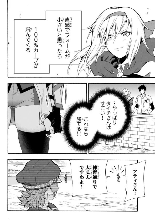ページ 34 — 第6話