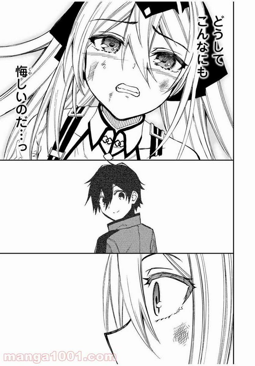 ページ 11 — 第4.4話