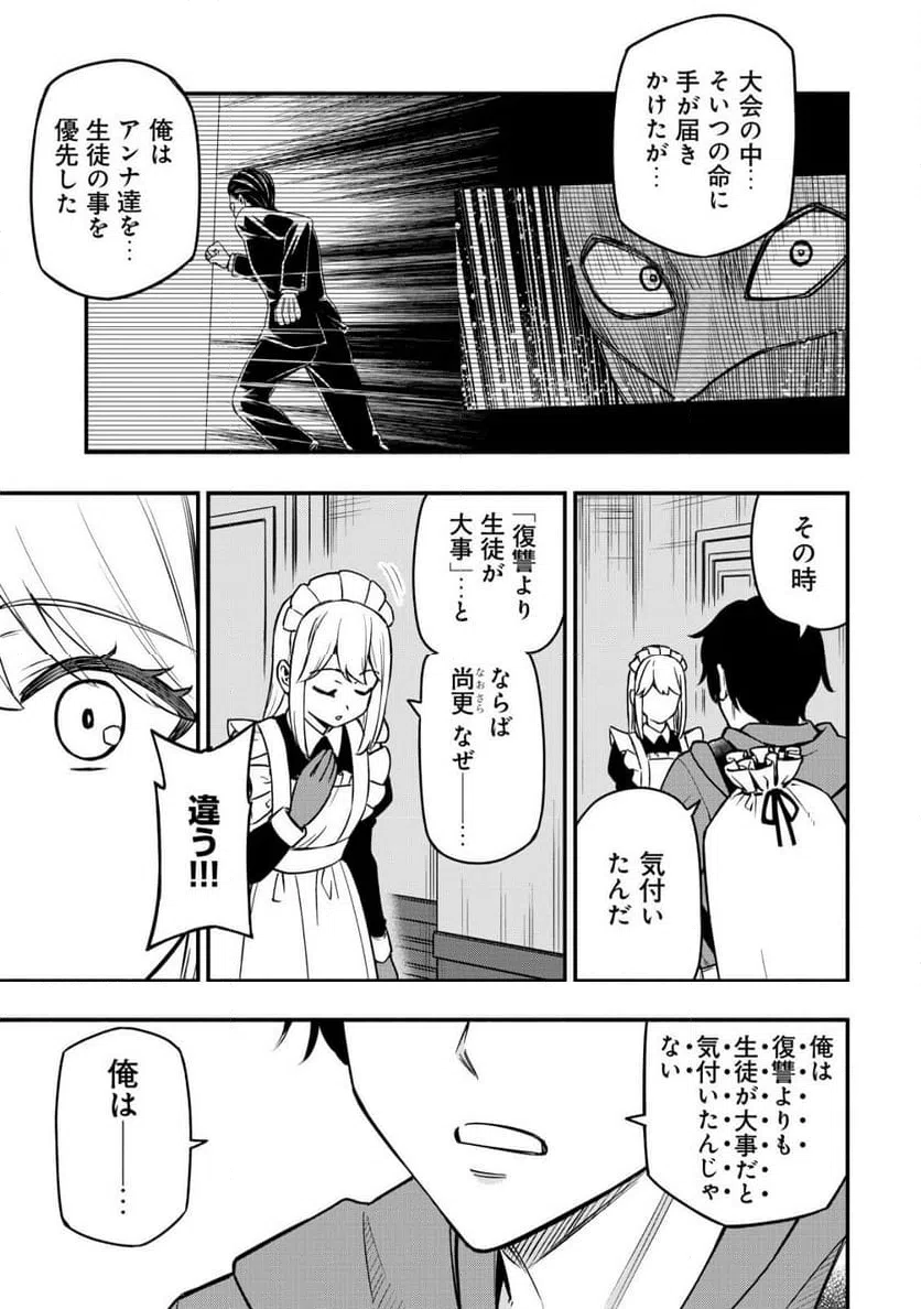 ページ 25 — 第33話