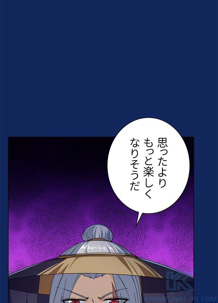 ページ 20 — 第73話