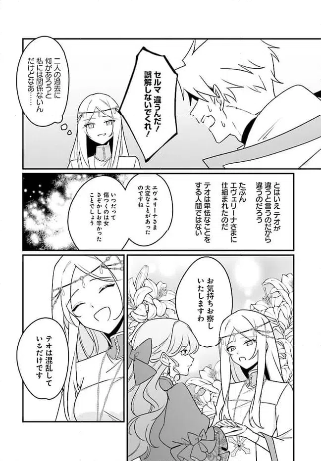 ページ 12 — 第5.1話