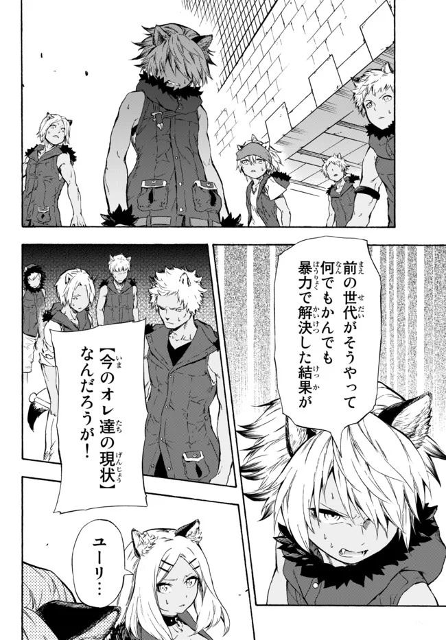 ページ 12 — 第9話
