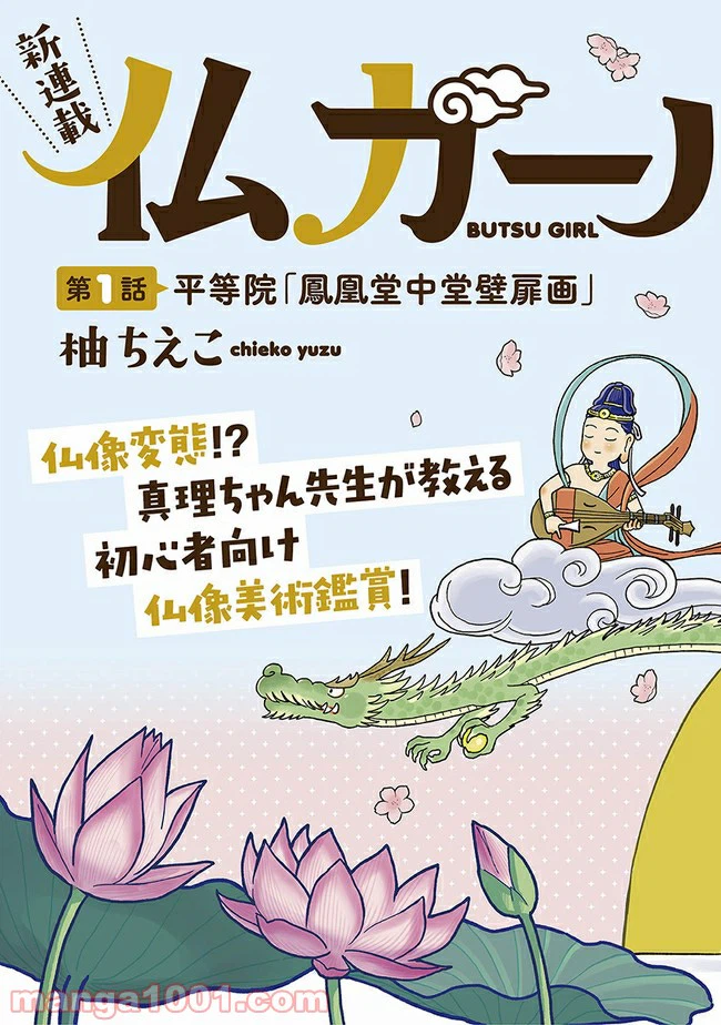 ページ 3 — 第1話