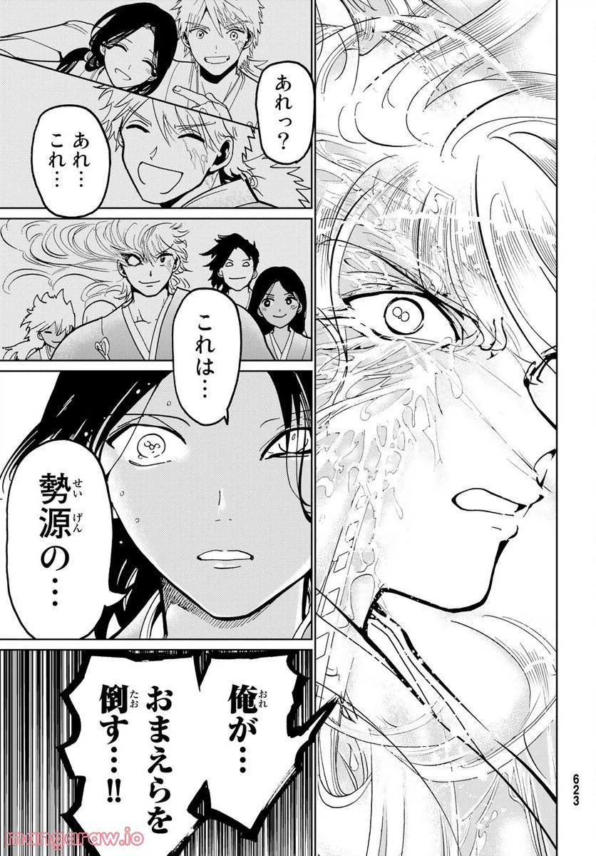 ページ 45 — 第133話