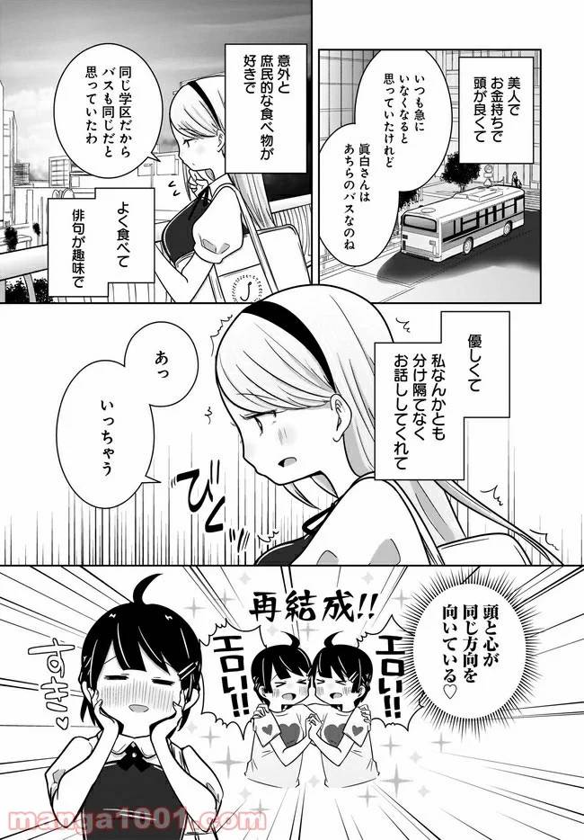 ページ 17 — 第6話