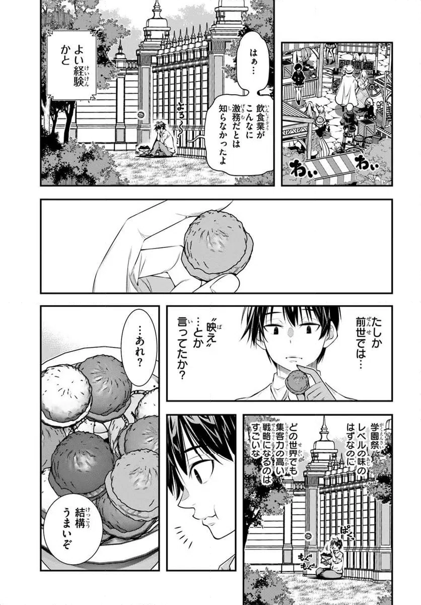 ページ 7 — 第16話