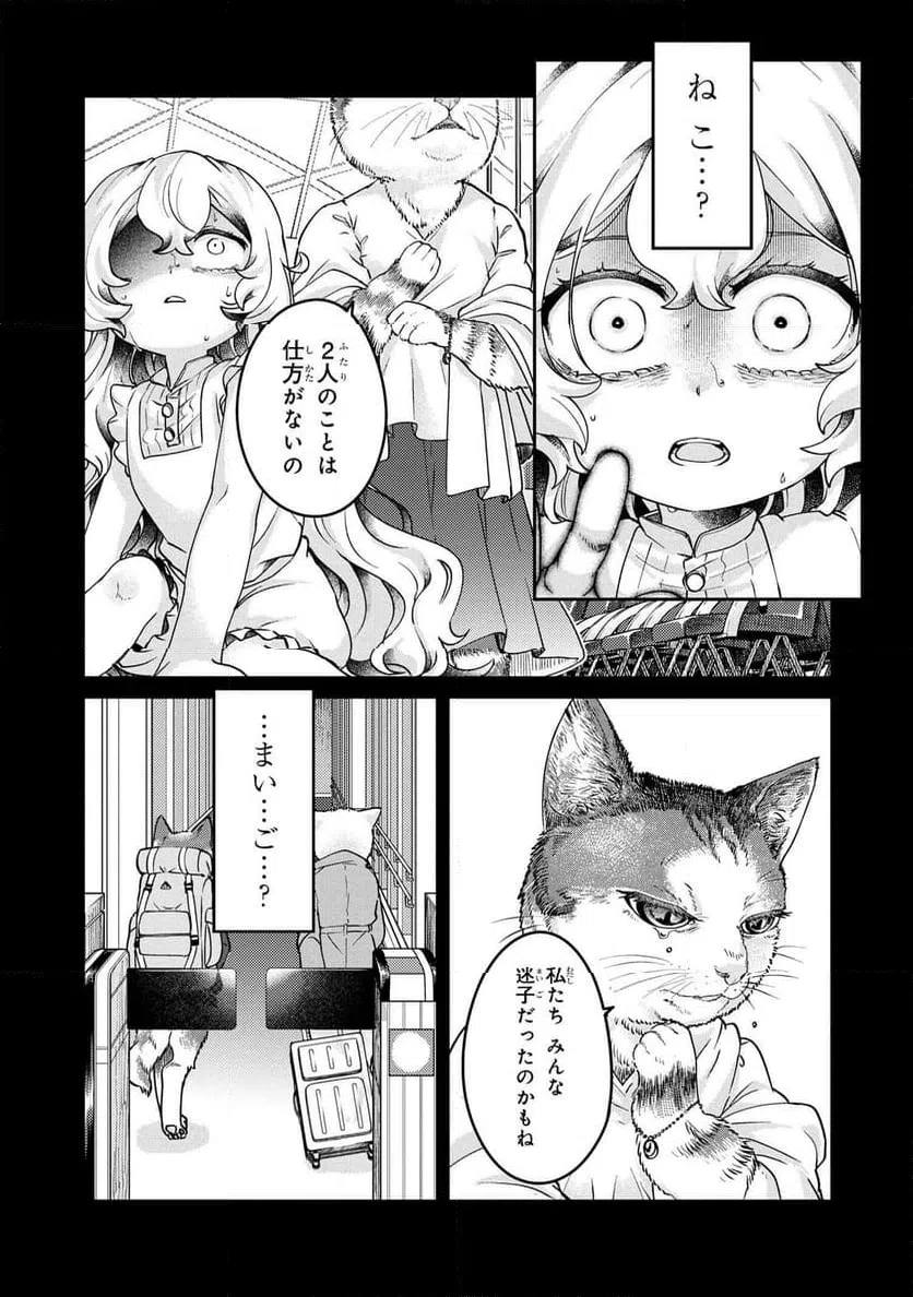 ページ 4 — 第13.2話