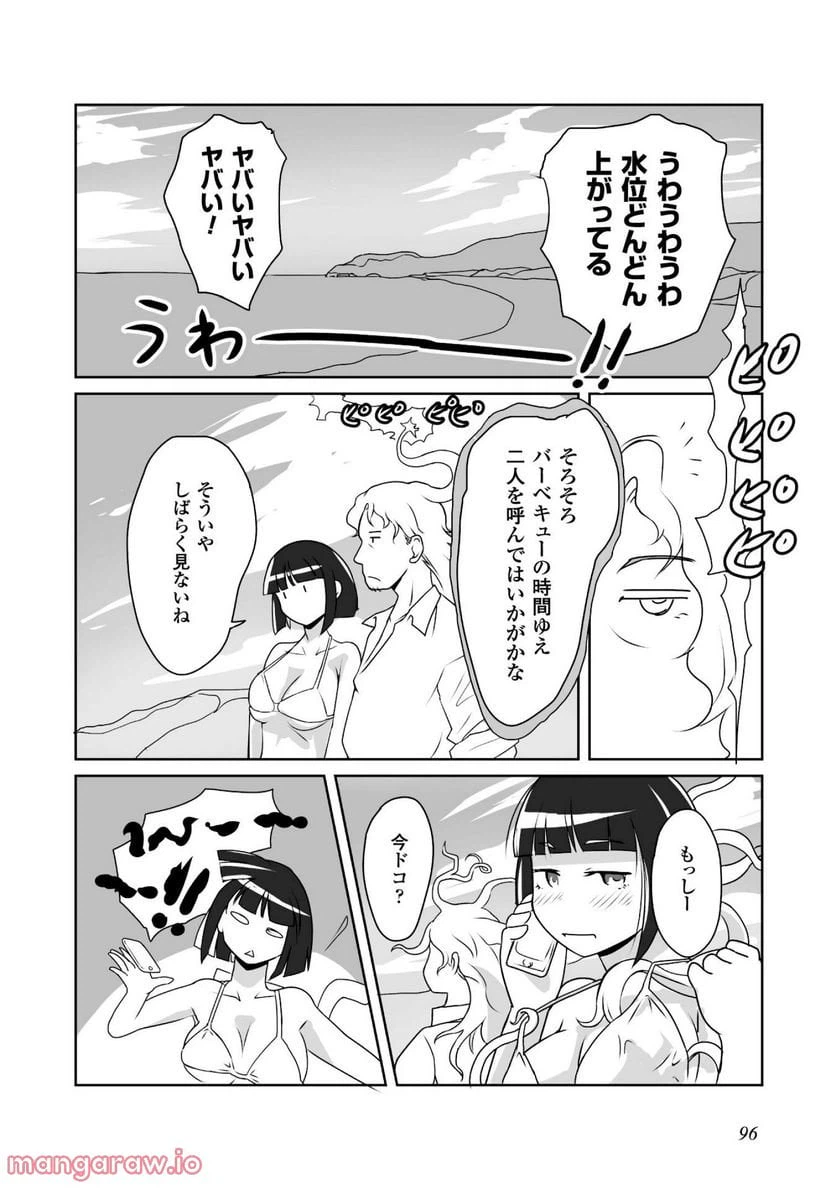 ページ 22 — 第3話