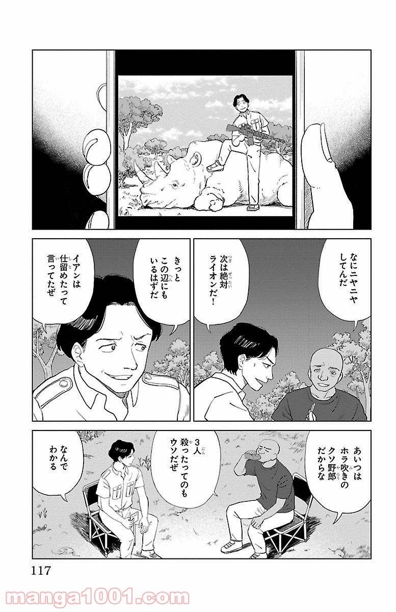 ページ 22 — 第3話
