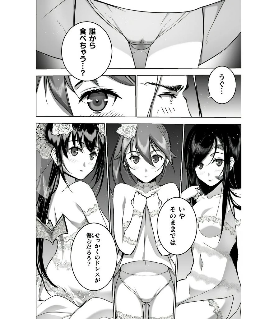 ページ 6 — 第74話