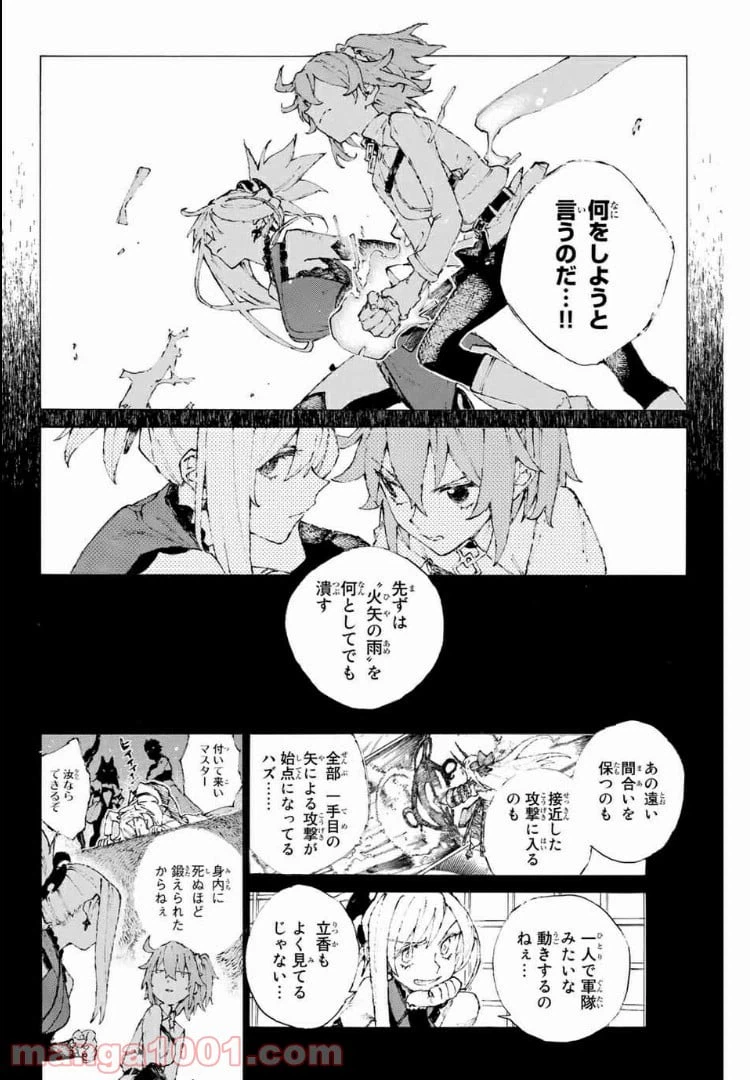 ページ 11 — 第15話