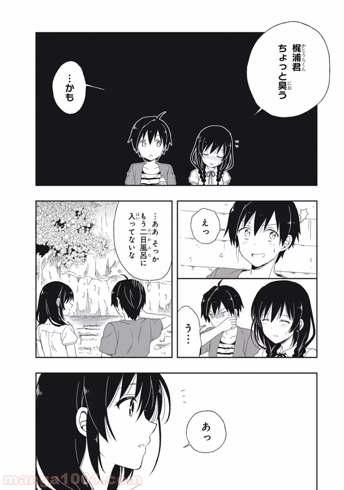 ページ 24 — 第7話