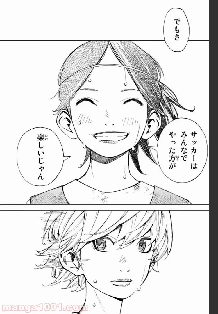 ページ 6 — 第1.3話