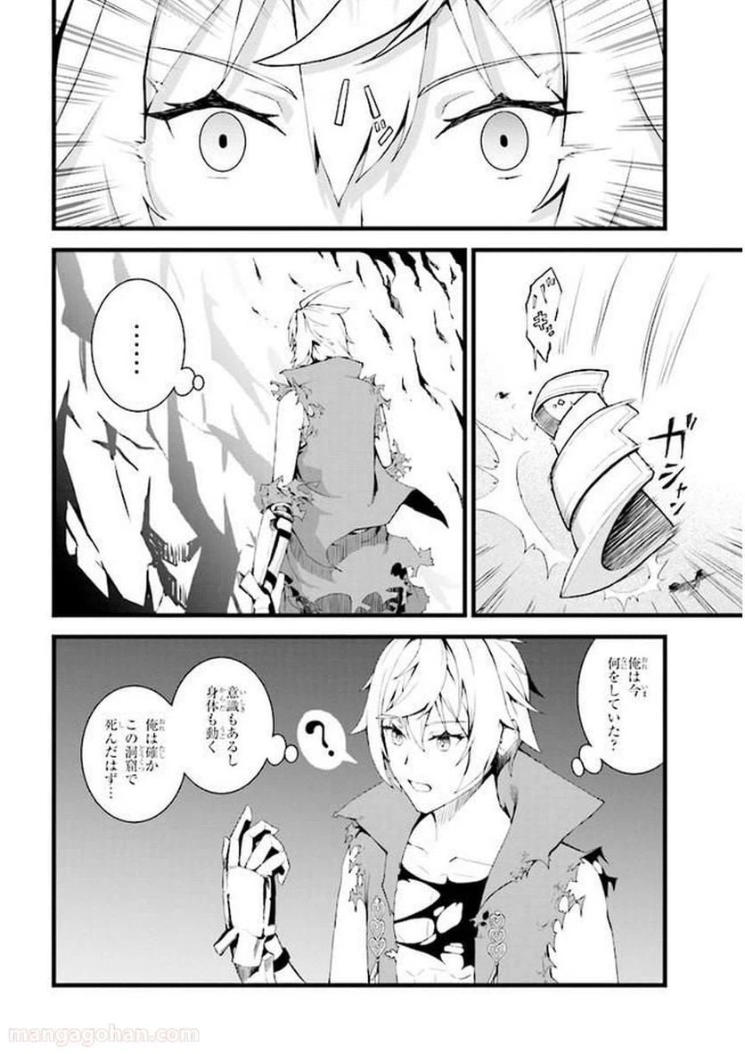 ページ 4 — 第1話