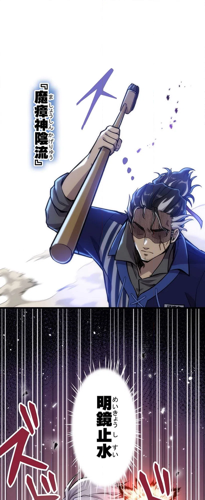ページ 11 — 第3話