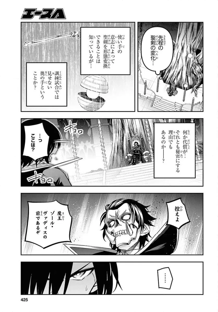 ページ 13 — 第51話