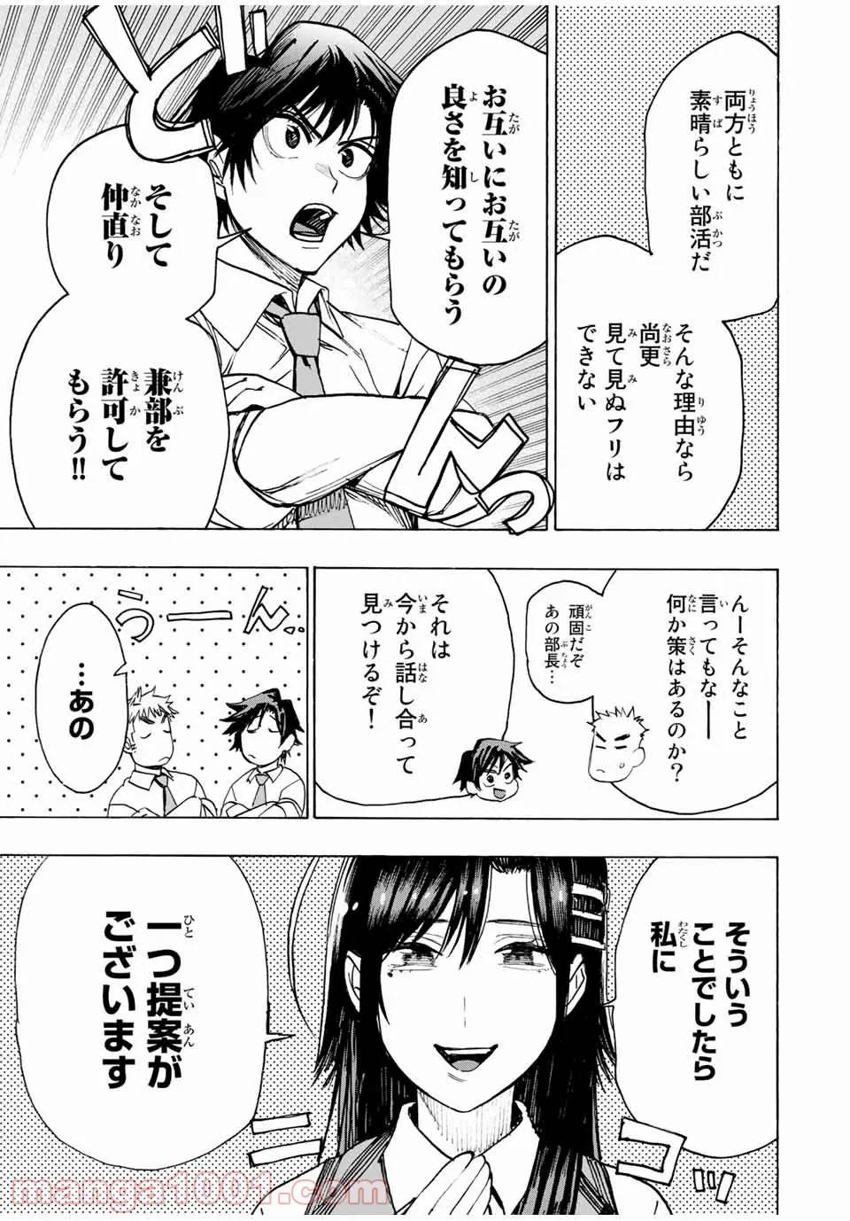 ページ 3 — 第14話