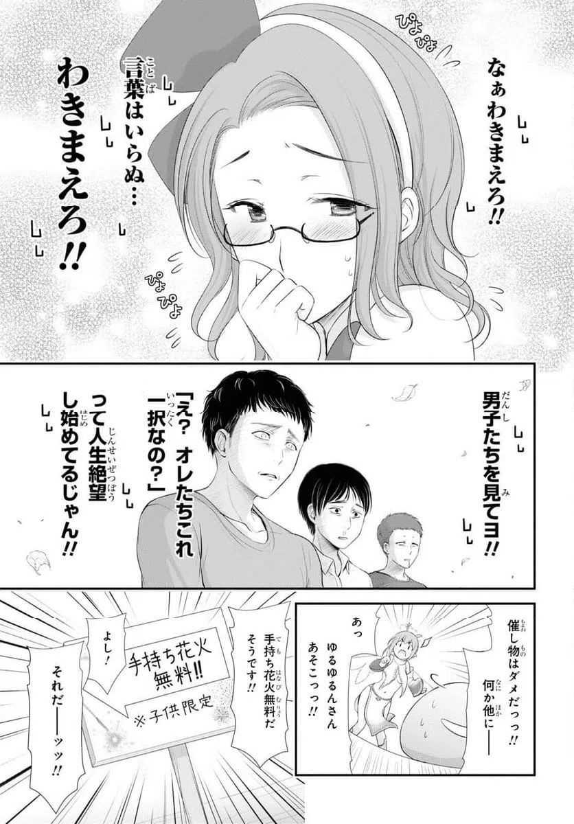 ページ 18 — 第10話