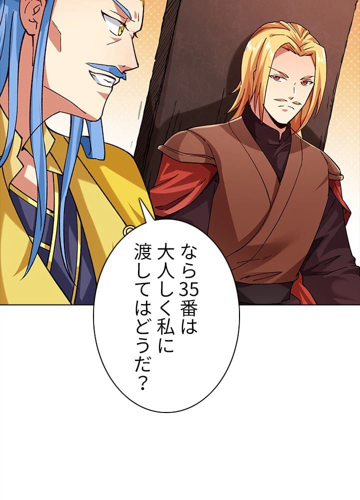 ページ 28 — 第191話