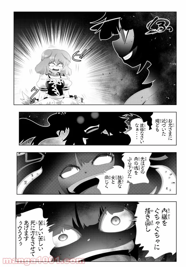 ページ 9 — 第107話